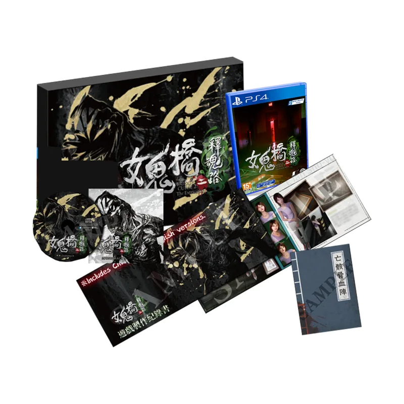 Pqube The Bridge Curse 2 The Extrication Edición Limitada PS4