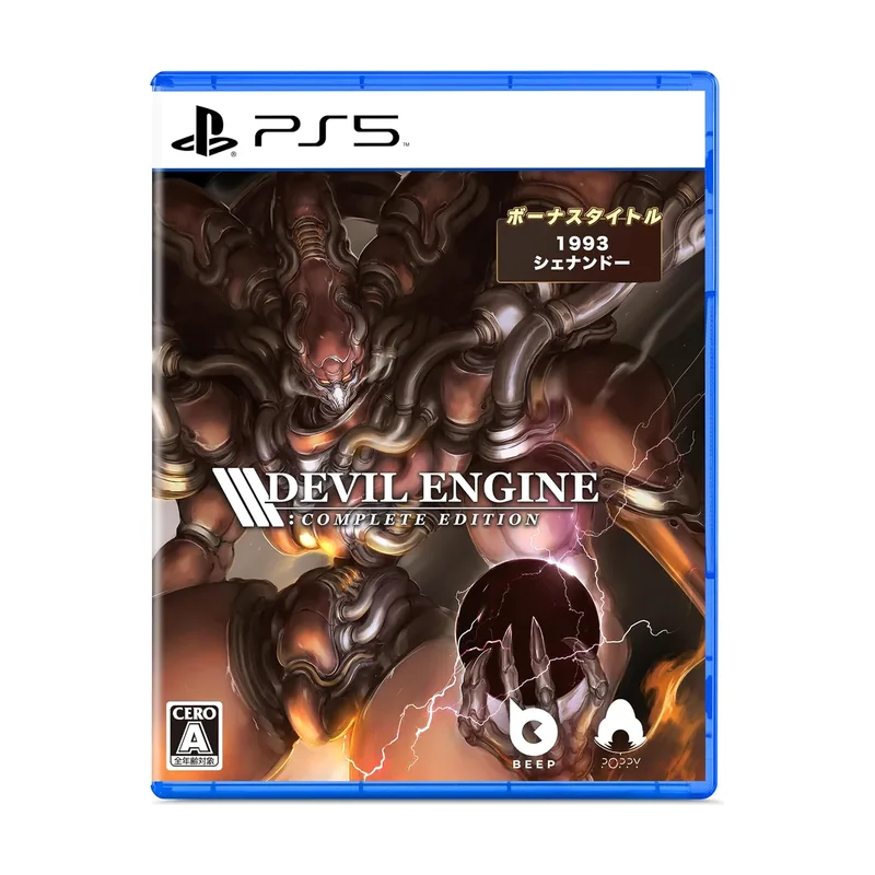 Limited Run Devil Engine Complete Edition Import PS5