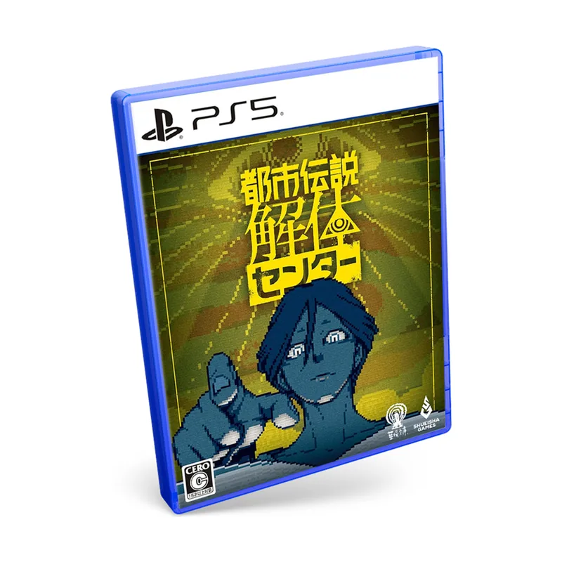 Shueisha Games Urban Myth Dissolution Center PS5