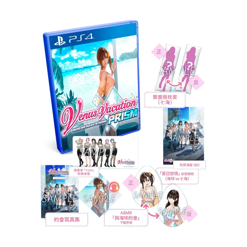 Nintendo Venus Vacation Prism Dead or Alive Xtreme Collectors Edition PS4