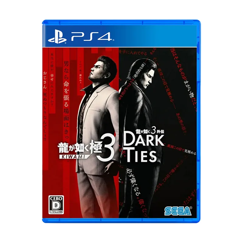 Sega Yakuza Kiwami 3