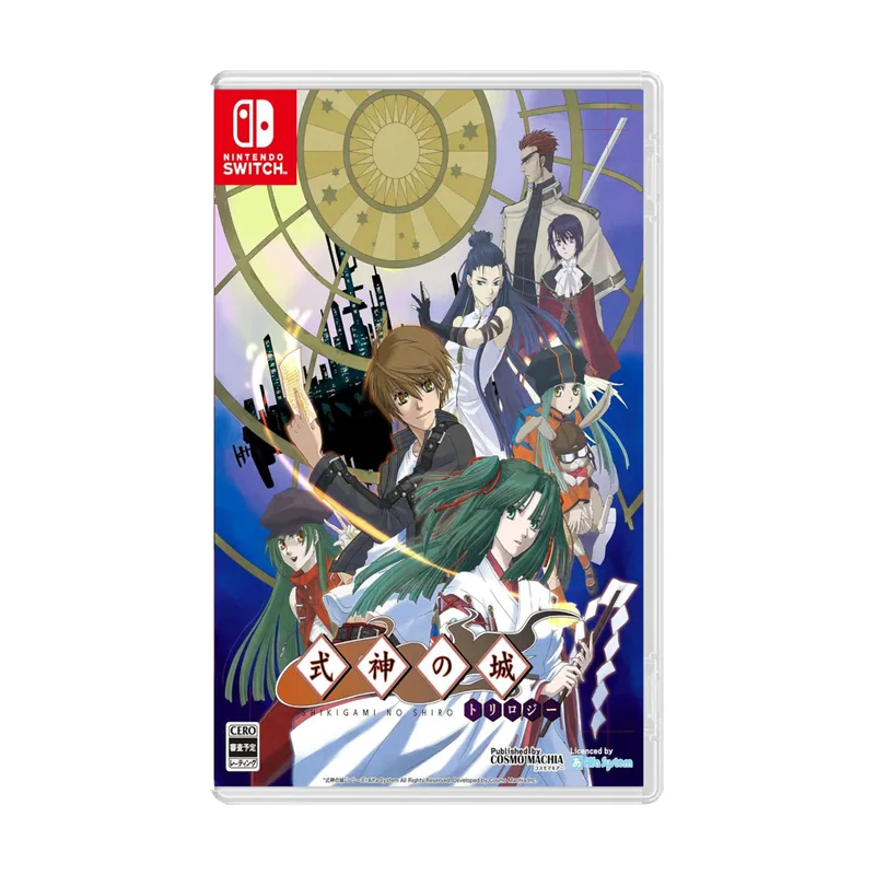 Cosmo Machia Castle of Shikigami Triology
