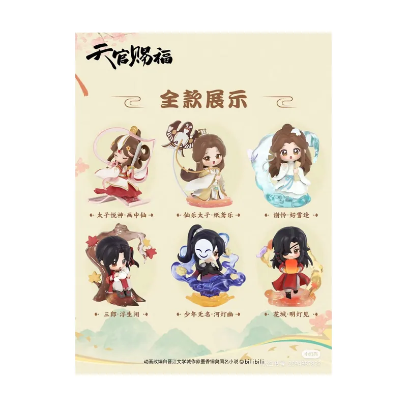 Sakami Merchandise Set de 6 Minifiguras Heaven Official's Blessing Dan Qing Feng Hua Series