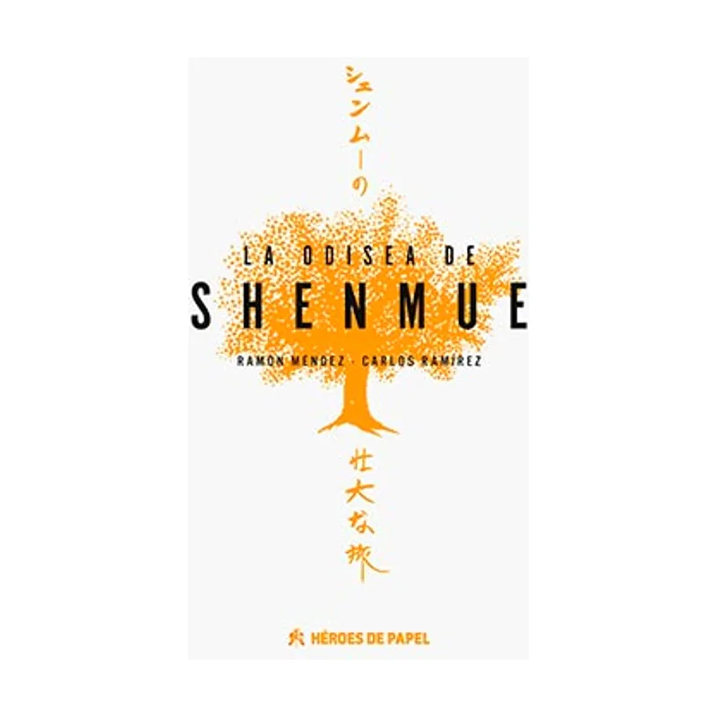 Ediciones heroes de papel La Odisea de Shenmue