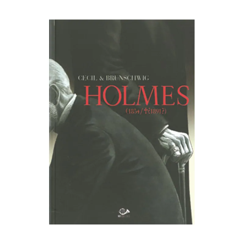 001 Edizioni Holmes 1. El adios de la Calle Baker. 1854