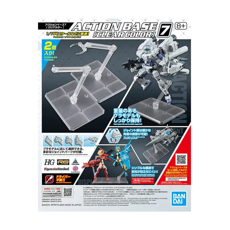 Bandai SPIRITS Action Base 7