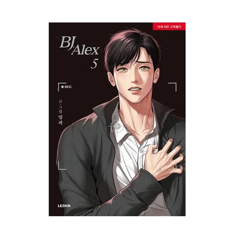 Panini Bj Alex 5