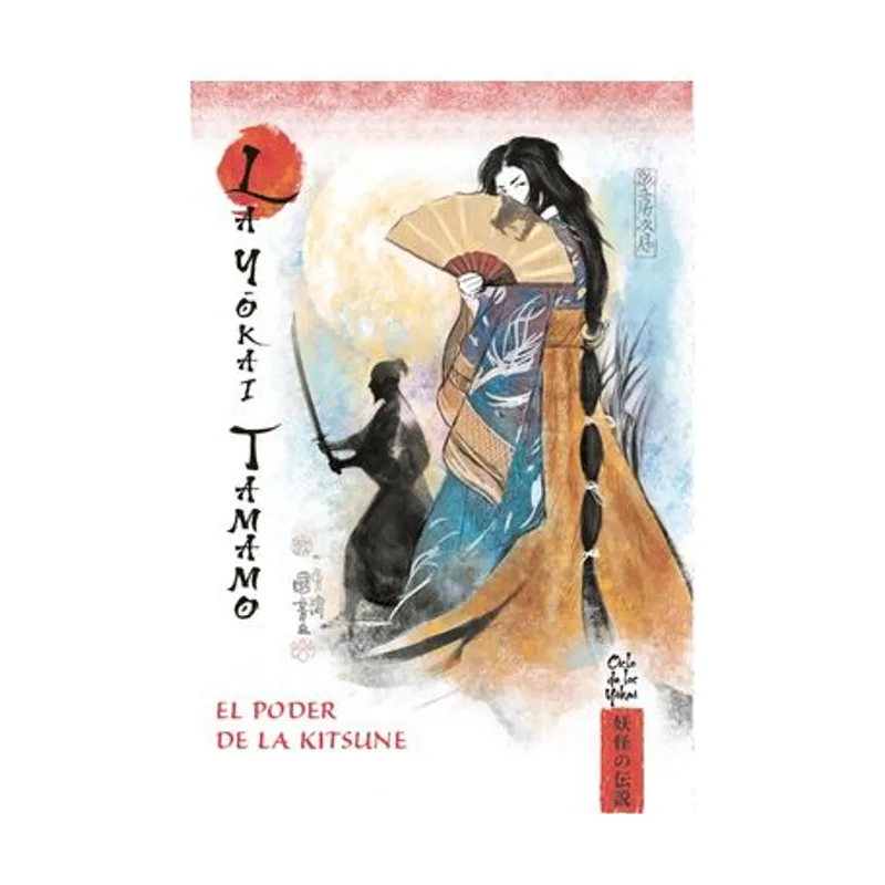 Rba Coleccionables Mitos y leyendas de japon 08. la gokai tamamo. el poder de la kitsune