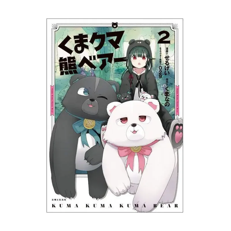 Kuma Bear 2 Kitsune