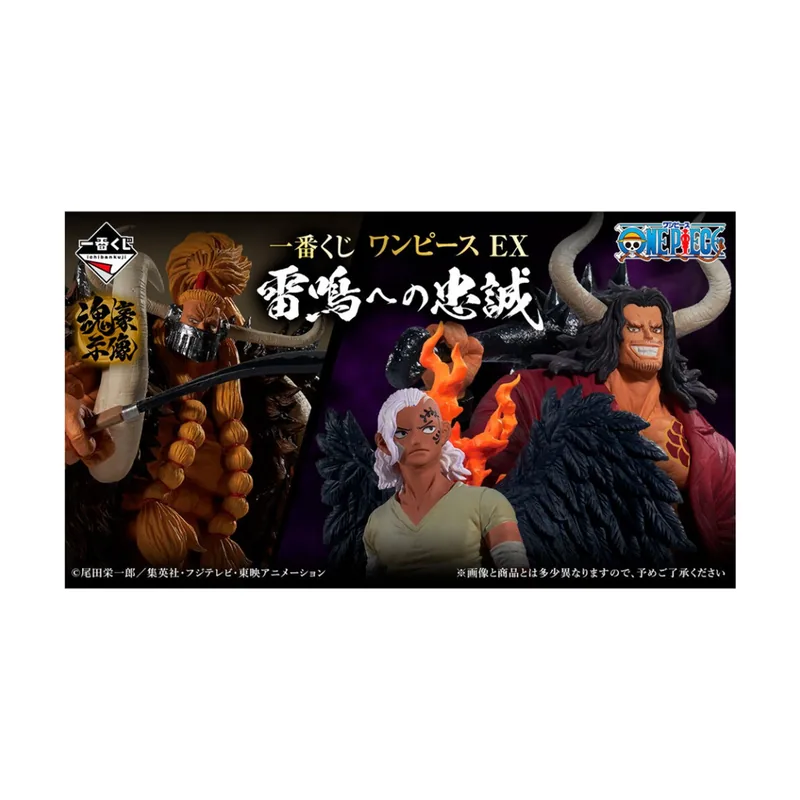 Banpresto One Piece Ex Loyalty To Thunderbolt Lote 80 Articulos