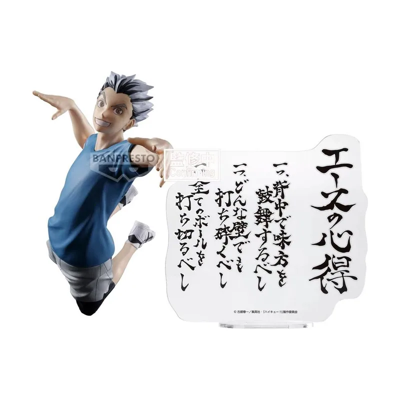 Figura de Accion Kotaro Bokuto Haikyu!! 16 cm