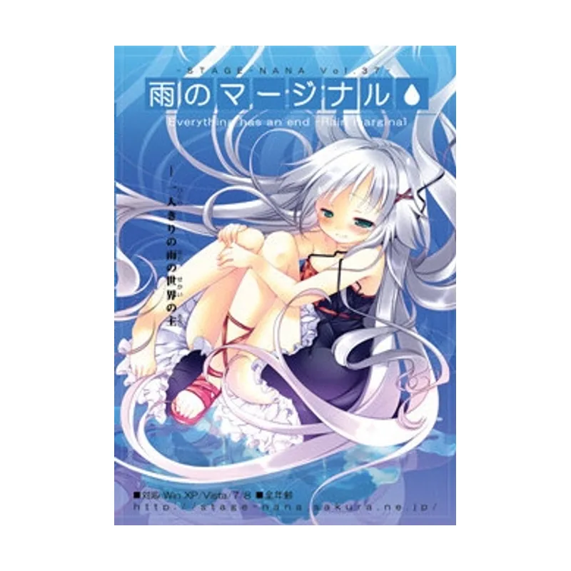 Ame no Marginal – Rain Marginal PC