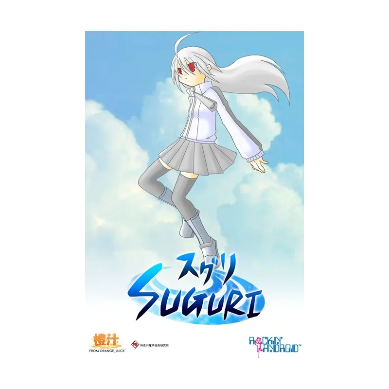 Suguri PC