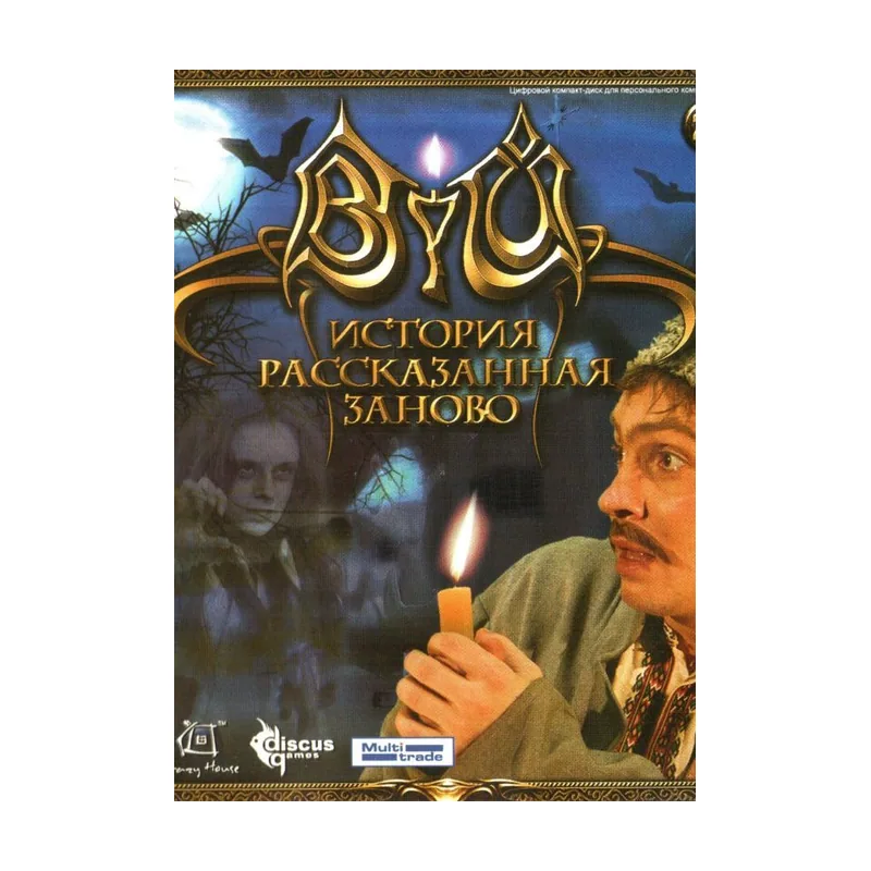 Viy: Retold Story PC