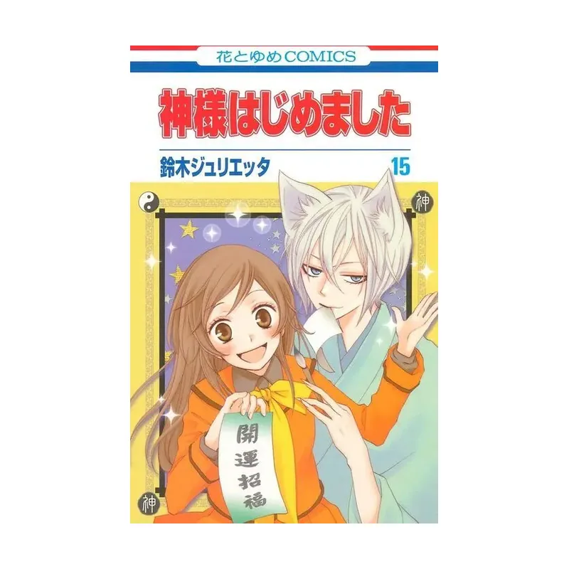 Kamisama Kiss #08